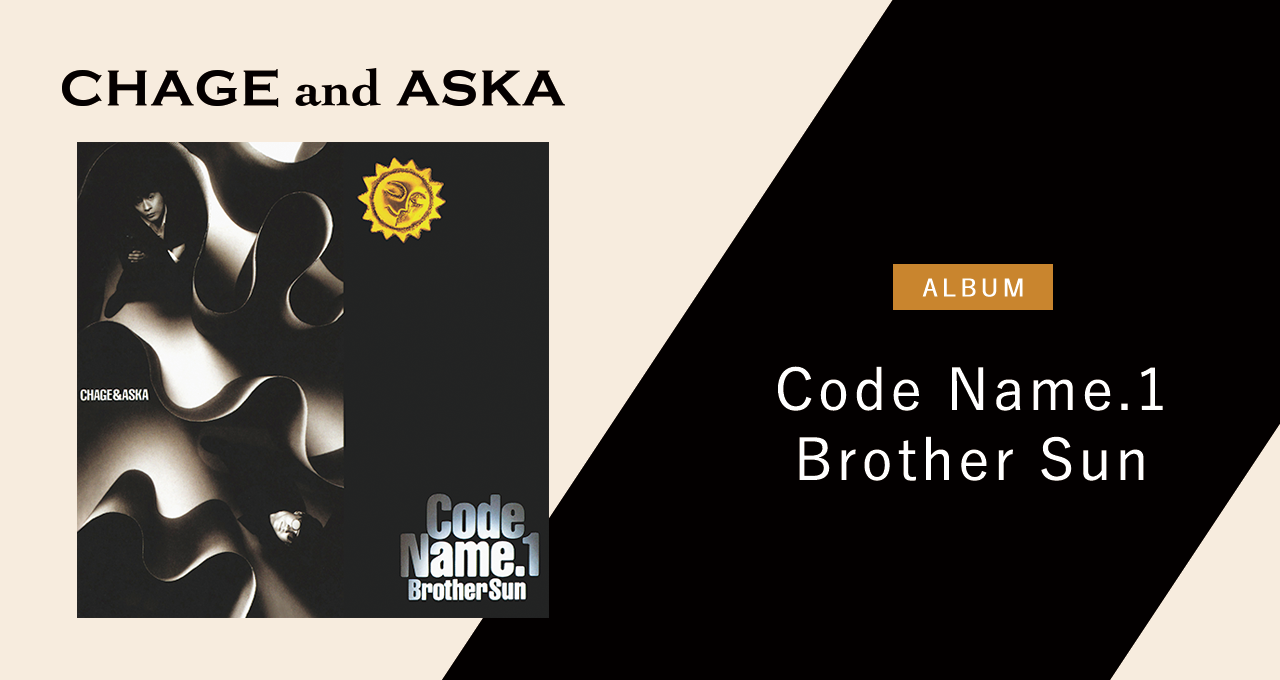 Code Name.1 Brother Sun｜DISCOGRAPHY【CHAGE and ASKA Official Web Site】