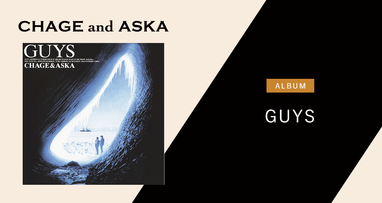 GUYS｜DISCOGRAPHY【CHAGE and ASKA Official Web Site】