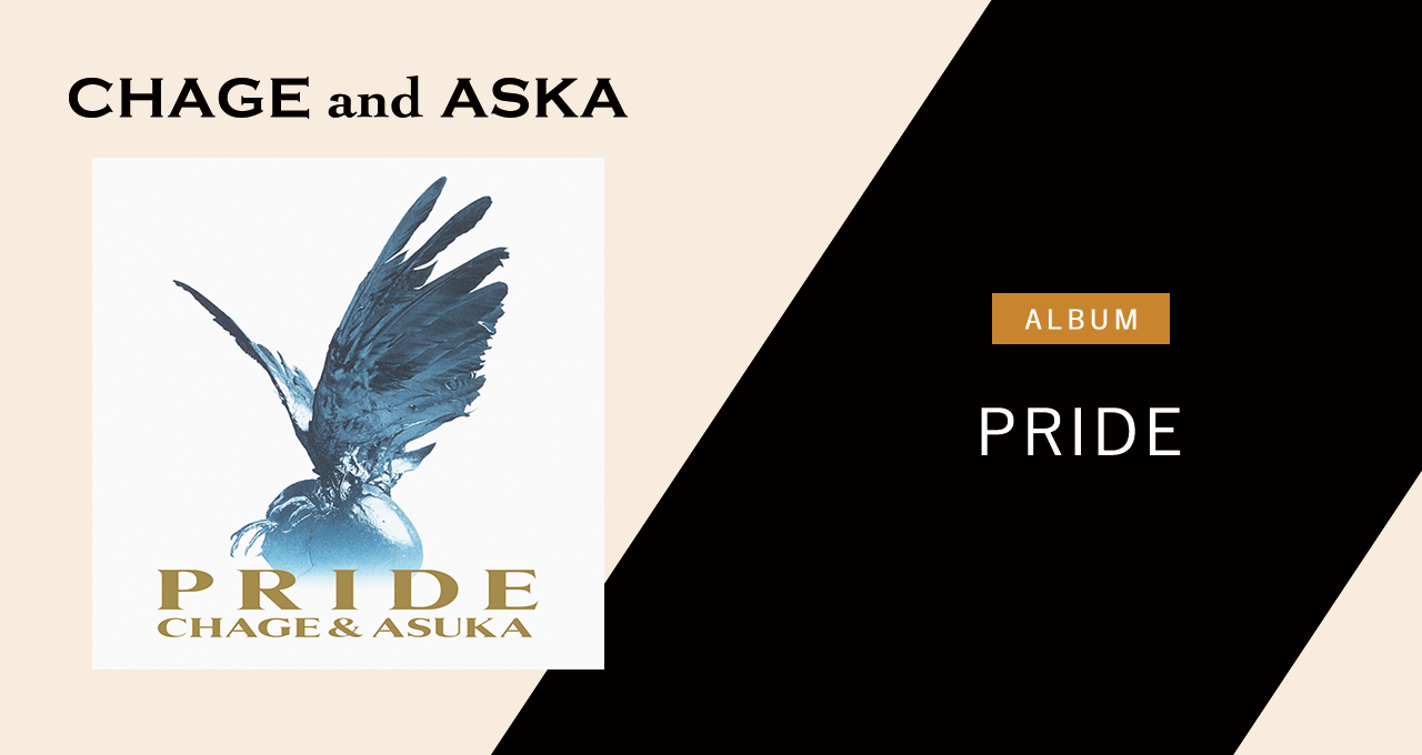 PRIDE｜DISCOGRAPHY【CHAGE and ASKA Official Web Site】