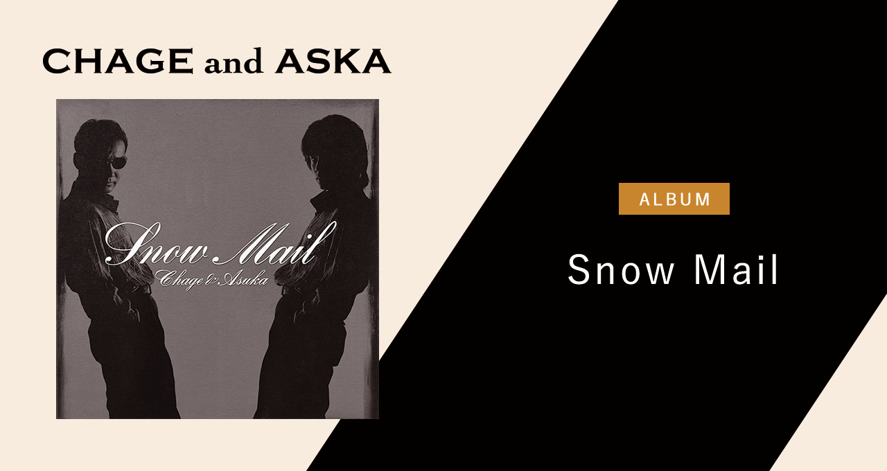 Snow Mail｜DISCOGRAPHY【CHAGE and ASKA Official Web Site】