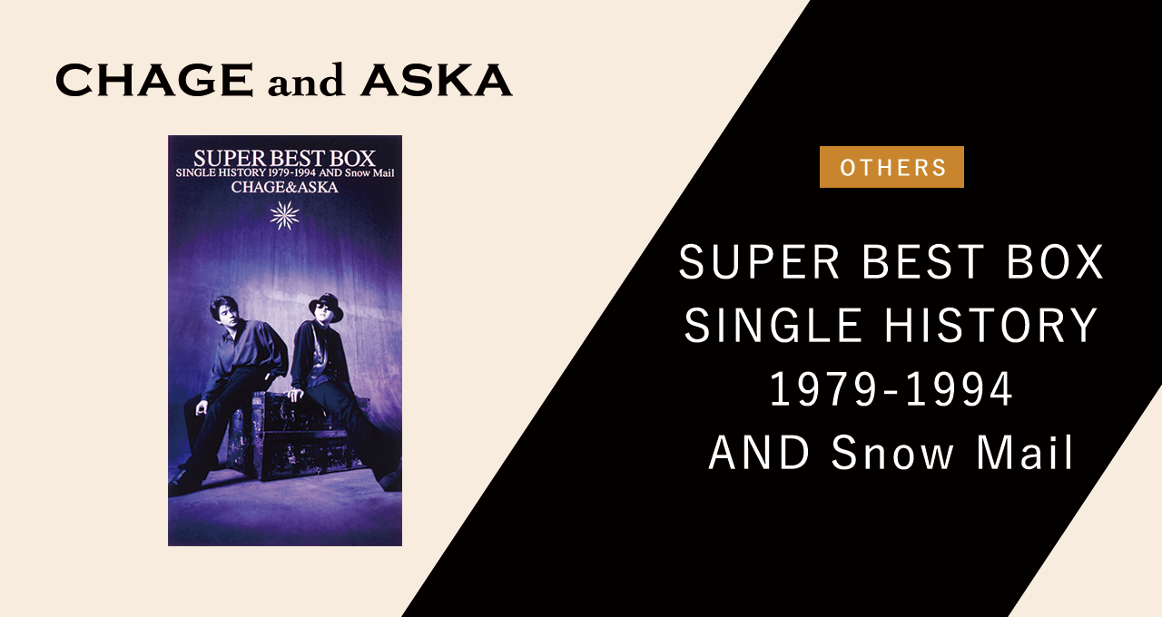 SUPER BEST BOX SINGLE HISTORY 1979-1994 AND Snow Mail｜DISCOGRAPHY 