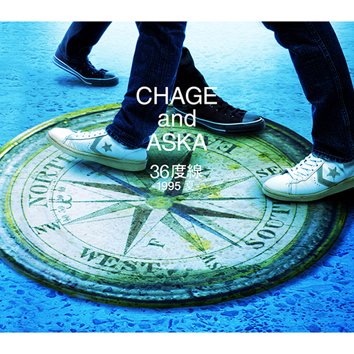 36度線 -1995夏-／光の羅針盤｜DISCOGRAPHY【CHAGE and ASKA Official