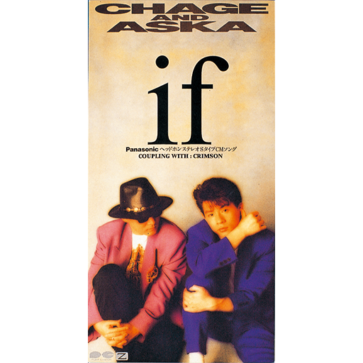 if｜DISCOGRAPHY【CHAGE and ASKA Official Web Site】