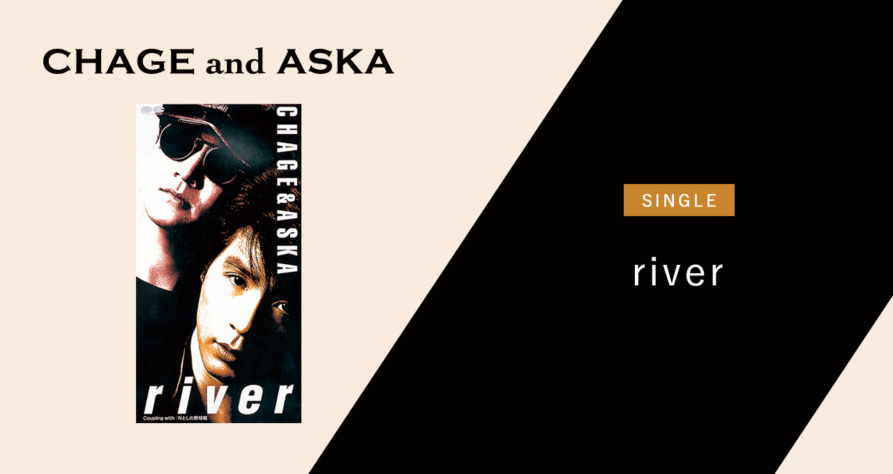 river｜DISCOGRAPHY【CHAGE and ASKA Official Web Site】