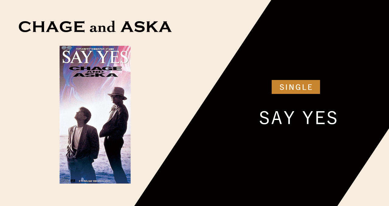 SAY YES｜DISCOGRAPHY【CHAGE and ASKA Official Web Site】