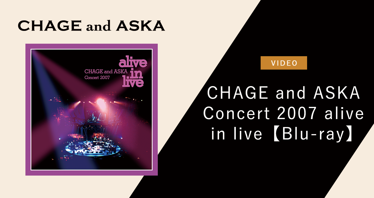 CHAGE and ASKA Concert 2007 alive in live【Blu-ray】｜DISCOGRAPHY 