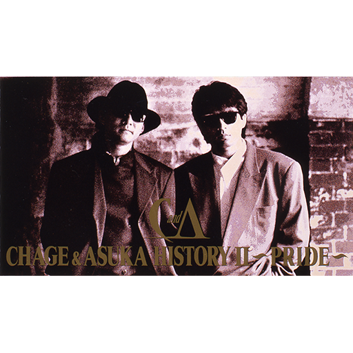 HISTORY II ～PRIDE～【廃盤】｜DISCOGRAPHY【CHAGE and ASKA