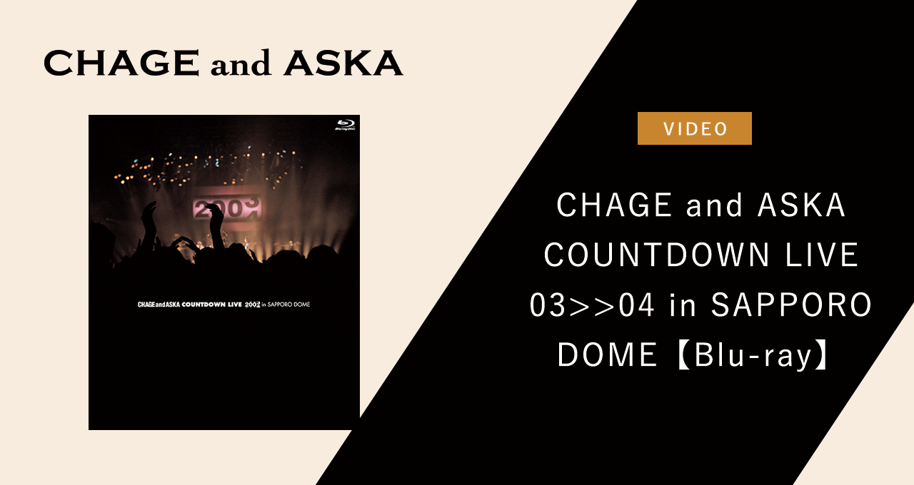 CHAGE and ASKA COUNTDOWN LIVE 03>>04 in SAPPORO DOME【Blu-ray 