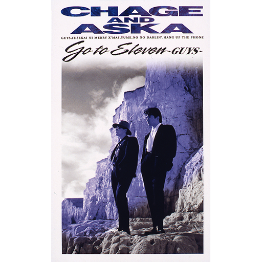 Go to Eleven ～GUYS～【廃盤】｜DISCOGRAPHY【CHAGE and ASKA 
