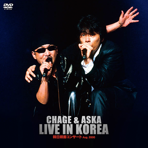 CHAGE & ASKA LIVE IN KOREA 韓日親善コンサート Aug.2000 ...