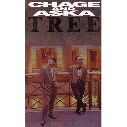 TREE 【廃盤】｜DISCOGRAPHY【CHAGE and ASKA Official Web Site】