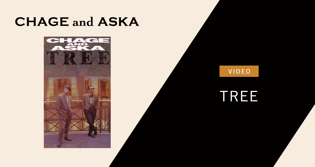 TREE 【廃盤】｜DISCOGRAPHY【CHAGE and ASKA Official Web Site】