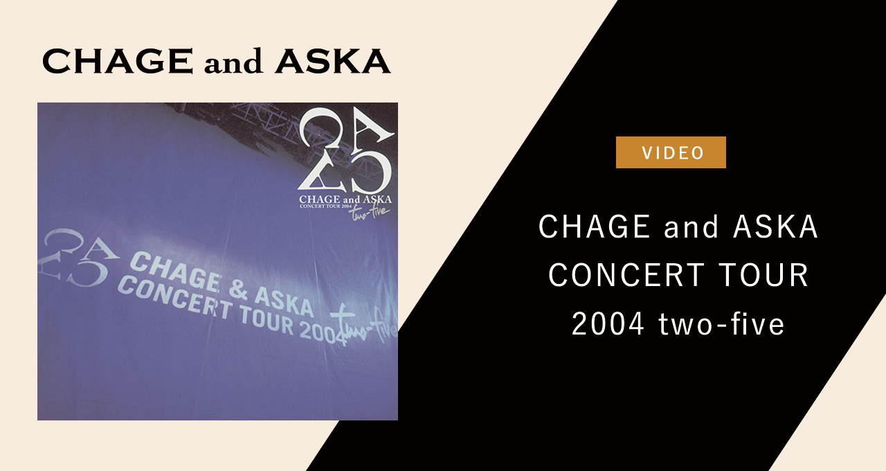 CHAGE and ASKA CONCERT TOUR 2004 two-five｜DISCOGRAPHY【CHAGE and 
