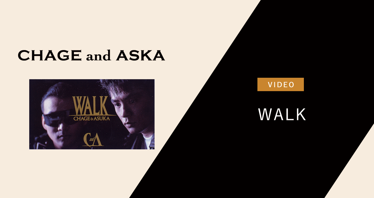 WALK【廃盤】｜DISCOGRAPHY【CHAGE and ASKA Official Web Site】